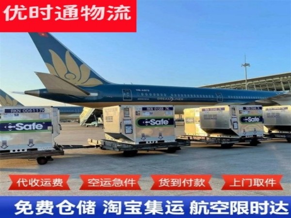 墨脱到加拿大空运加急专线